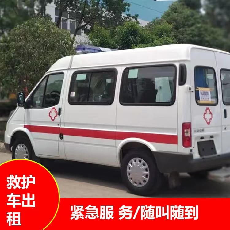 信州瘫痪租赁救护车转运 —— 提升急救效率，守护生命安全